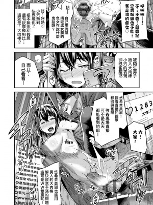 [日月ネコ] ヤったもん勝ち！孕ませ新法 [中国翻訳] [DL版]_133