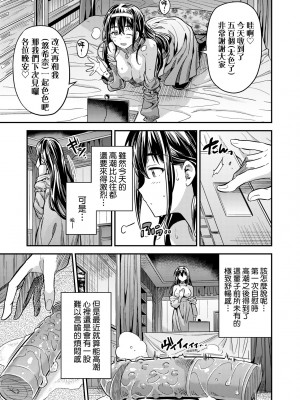 [日月ネコ] ヤったもん勝ち！孕ませ新法 [中国翻訳] [DL版]_126