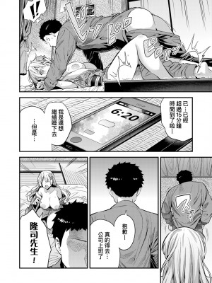 [日月ネコ] ヤったもん勝ち！孕ませ新法 [中国翻訳] [DL版]_243