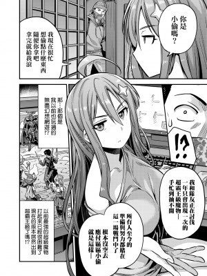 [日月ネコ] ヤったもん勝ち！孕ませ新法 [中国翻訳] [DL版]_081