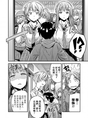 [日月ネコ] ヤったもん勝ち！孕ませ新法 [中国翻訳] [DL版]_171