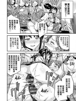 [日月ネコ] ヤったもん勝ち！孕ませ新法 [中国翻訳] [DL版]_175