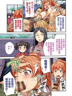 [日月ネコ] ヤったもん勝ち！孕ませ新法 [中国翻訳] [DL版]_008