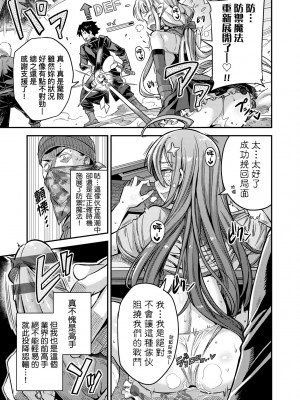 [日月ネコ] ヤったもん勝ち！孕ませ新法 [中国翻訳] [DL版]_088