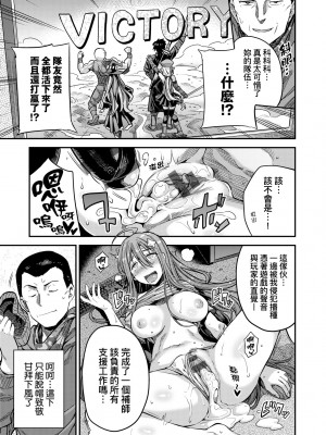 [日月ネコ] ヤったもん勝ち！孕ませ新法 [中国翻訳] [DL版]_098