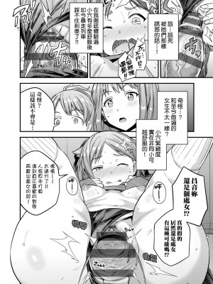 [日月ネコ] ヤったもん勝ち！孕ませ新法 [中国翻訳] [DL版]_173