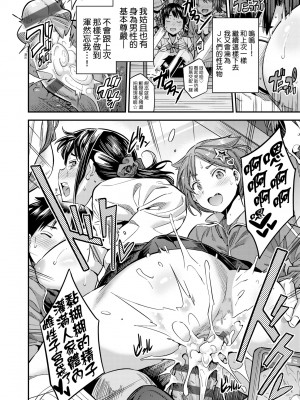 [日月ネコ] ヤったもん勝ち！孕ませ新法 [中国翻訳] [DL版]_169