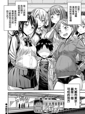 [日月ネコ] ヤったもん勝ち！孕ませ新法 [中国翻訳] [DL版]_179