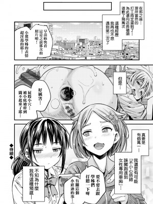 [日月ネコ] ヤったもん勝ち！孕ませ新法 [中国翻訳] [DL版]_159