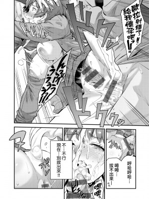 [日月ネコ] ヤったもん勝ち！孕ませ新法 [中国翻訳] [DL版]_015