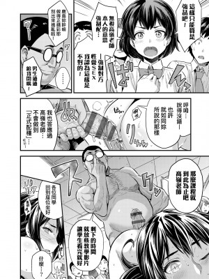 [日月ネコ] ヤったもん勝ち！孕ませ新法 [中国翻訳] [DL版]_047