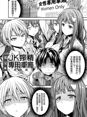 [日月ネコ] ヤったもん勝ち！孕ませ新法 [中国翻訳] [DL版]_140