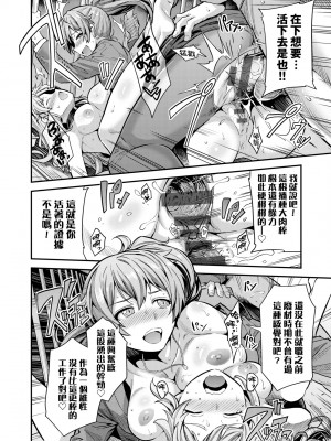 [日月ネコ] ヤったもん勝ち！孕ませ新法 [中国翻訳] [DL版]_075