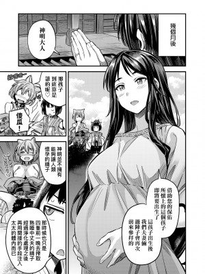 [日月ネコ] ヤったもん勝ち！孕ませ新法 [中国翻訳] [DL版]_118