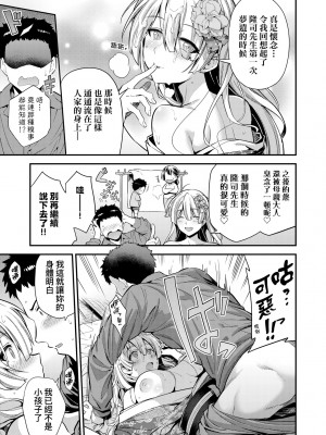 [日月ネコ] ヤったもん勝ち！孕ませ新法 [中国翻訳] [DL版]_242