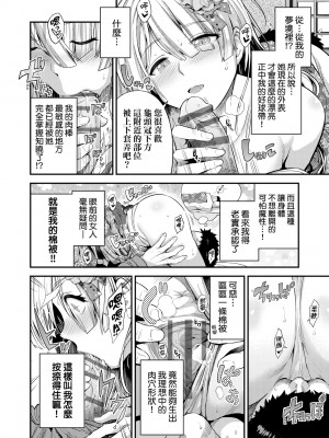 [日月ネコ] ヤったもん勝ち！孕ませ新法 [中国翻訳] [DL版]_239