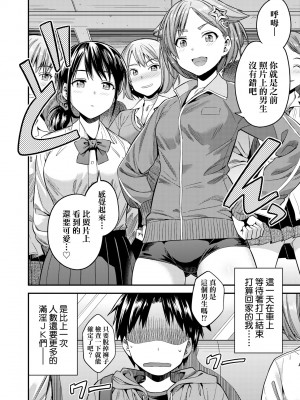 [日月ネコ] ヤったもん勝ち！孕ませ新法 [中国翻訳] [DL版]_161