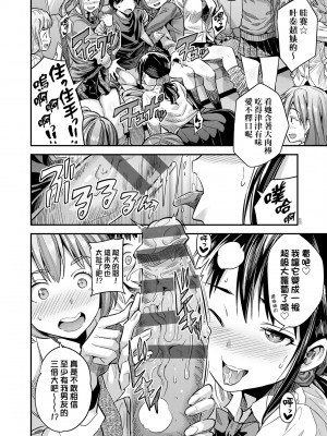 [日月ネコ] ヤったもん勝ち！孕ませ新法 [中国翻訳] [DL版]_165