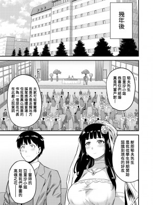 [日月ネコ] ヤったもん勝ち！孕ませ新法 [中国翻訳] [DL版]_212