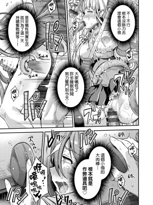 [日月ネコ] ヤったもん勝ち！孕ませ新法 [中国翻訳] [DL版]_092