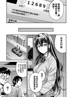 [日月ネコ] ヤったもん勝ち！孕ませ新法 [中国翻訳] [DL版]_138