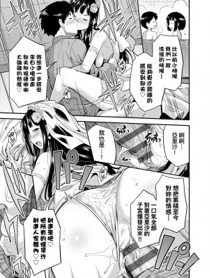 [日月ネコ] ヤったもん勝ち！孕ませ新法 [中国翻訳] [DL版]_220