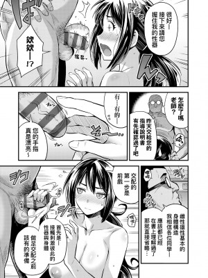 [日月ネコ] ヤったもん勝ち！孕ませ新法 [中国翻訳] [DL版]_038