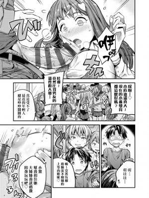 [日月ネコ] ヤったもん勝ち！孕ませ新法 [中国翻訳] [DL版]_144