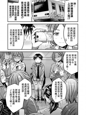 [日月ネコ] ヤったもん勝ち！孕ませ新法 [中国翻訳] [DL版]_162