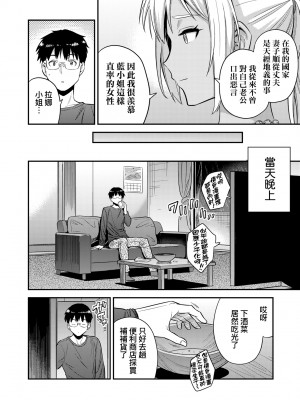 [日月ネコ] ヤったもん勝ち！孕ませ新法 [中国翻訳] [DL版]_185