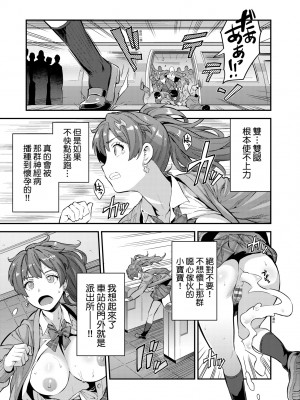 [日月ネコ] ヤったもん勝ち！孕ませ新法 [中国翻訳] [DL版]_018