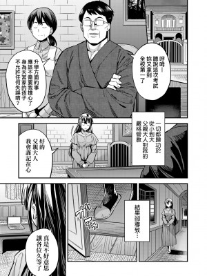 [日月ネコ] ヤったもん勝ち！孕ませ新法 [中国翻訳] [DL版]_122