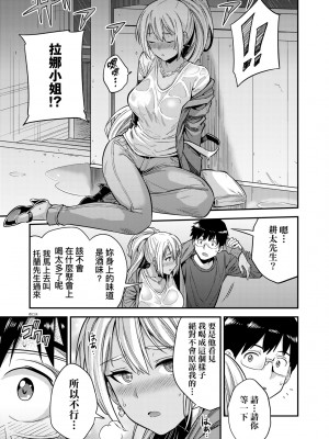 [日月ネコ] ヤったもん勝ち！孕ませ新法 [中国翻訳] [DL版]_186