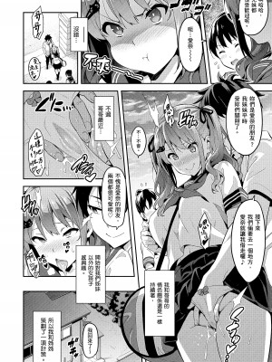 [武田弘光] シスターブリーダー｜姊妹調教飼育者 [中国翻訳] [無修正] [DL版]_206