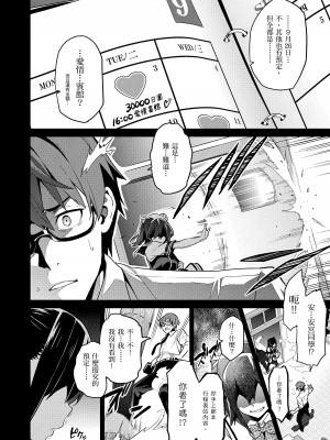 [武田弘光] シスターブリーダー｜姊妹調教飼育者 [中国翻訳] [無修正] [DL版]_110