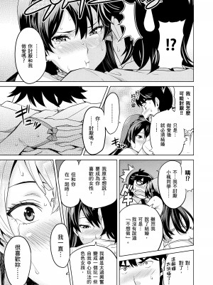 [武田弘光] シスターブリーダー｜姊妹調教飼育者 [中国翻訳] [無修正] [DL版]_153