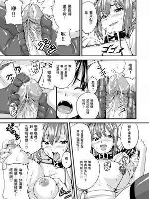 [武田弘光] シスターブリーダー｜姊妹調教飼育者 [中国翻訳] [無修正] [DL版]_197