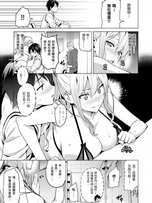 [武田弘光] シスターブリーダー｜姊妹調教飼育者 [中国翻訳] [無修正] [DL版]_019