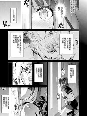 [武田弘光] シスターブリーダー｜姊妹調教飼育者 [中国翻訳] [無修正] [DL版]_039