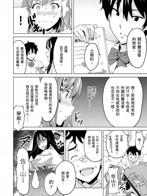 [武田弘光] シスターブリーダー｜姊妹調教飼育者 [中国翻訳] [無修正] [DL版]_164