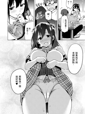 [武田弘光] シスターブリーダー｜姊妹調教飼育者 [中国翻訳] [無修正] [DL版]_114