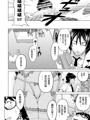 [武田弘光] シスターブリーダー｜姊妹調教飼育者 [中国翻訳] [無修正] [DL版]_148