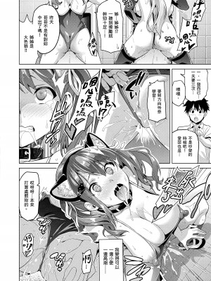 [武田弘光] シスターブリーダー｜姊妹調教飼育者 [中国翻訳] [無修正] [DL版]_068