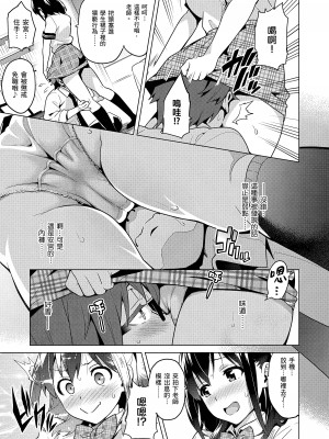 [武田弘光] シスターブリーダー｜姊妹調教飼育者 [中国翻訳] [無修正] [DL版]_115