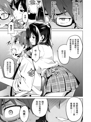 [武田弘光] シスターブリーダー｜姊妹調教飼育者 [中国翻訳] [無修正] [DL版]_113