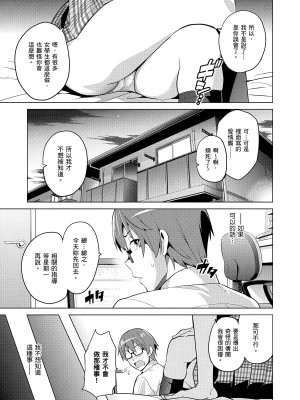 [武田弘光] シスターブリーダー｜姊妹調教飼育者 [中国翻訳] [無修正] [DL版]_107