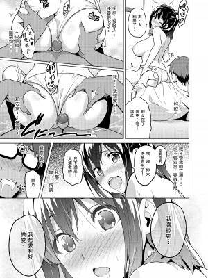 [武田弘光] シスターブリーダー｜姊妹調教飼育者 [中国翻訳] [無修正] [DL版]_123