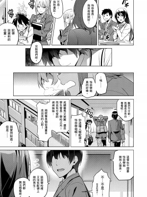 [武田弘光] シスターブリーダー｜姊妹調教飼育者 [中国翻訳] [無修正] [DL版]_013