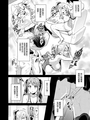 [武田弘光] シスターブリーダー｜姊妹調教飼育者 [中国翻訳] [無修正] [DL版]_040