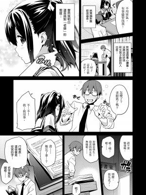 [武田弘光] シスターブリーダー｜姊妹調教飼育者 [中国翻訳] [無修正] [DL版]_109